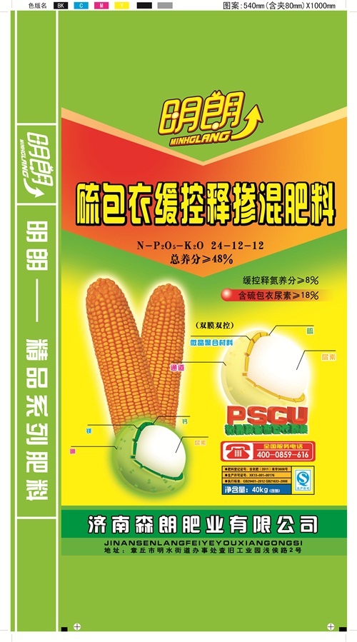 明朗玉米掺混肥料 (2).jpg